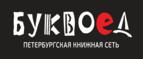 Скидки до 25% на книги! Библионочь на bookvoed.ru!
 - Бискамжа